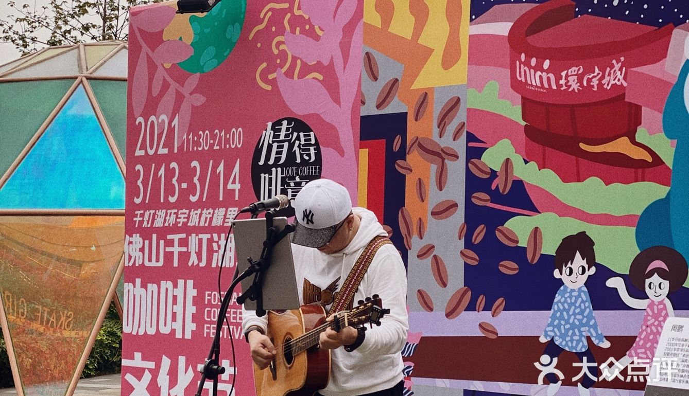 佛山|打卡千灯湖环宇城的情啡得意咖啡节