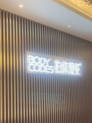 -深圳米兰柏羽医疗美容医院