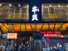 -串盟烧烤大排档·长沙美食地标(星沙店)