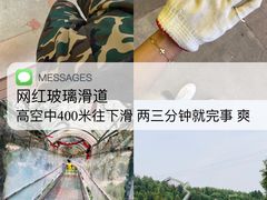 -秘境石崮寨