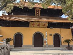 -亭林园-华藏寺