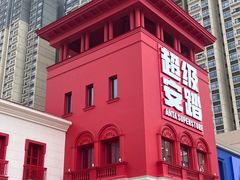 -佛罗伦萨小镇广佛名品奥特莱斯(疏港路店)