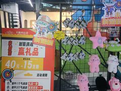 -大鲁阁保龄球(苏州园区店)