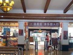 -大理地热国