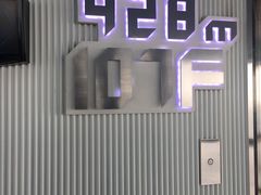 -广州塔晖粤轩中餐厅