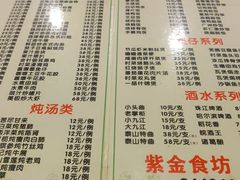 -紫金食坊(江南西路店)