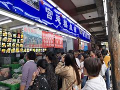 -宫廷糕点铺