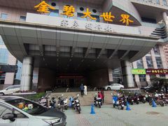 -虾饺妹·酒家(金碧店)