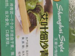 -王家沙点心店(西康路店)