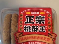 -味多美蛋糕(梨园店)