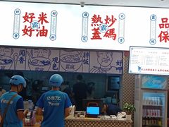 大堂-霸碗盖码饭(长沙星沙吾悦店)