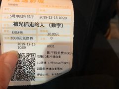 -金逸影城(大悦城IMAX激光店)