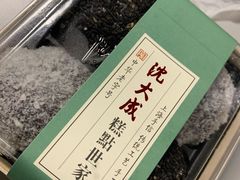 -沈大成(城隍庙店)