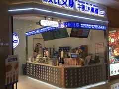 门面-波比艾斯(国金街店)