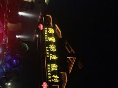 -同里湖度假村(二期店)