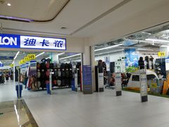 -迪卡侬(湘江路店)