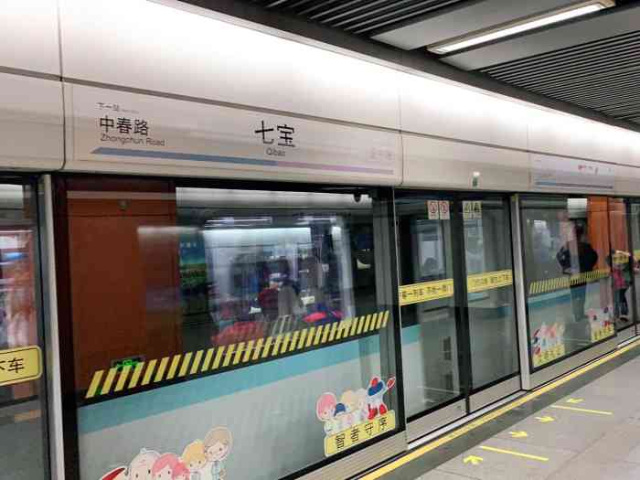 七宝(地铁站)-"【交通】 9号线七宝站,我印象中好像是.