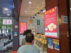 -矮子馅饼(贵阳总店)