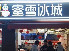 -蜜雪冰城(观音桥步行街店)