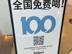 -Seesaw Coffee(上海国金中心店)