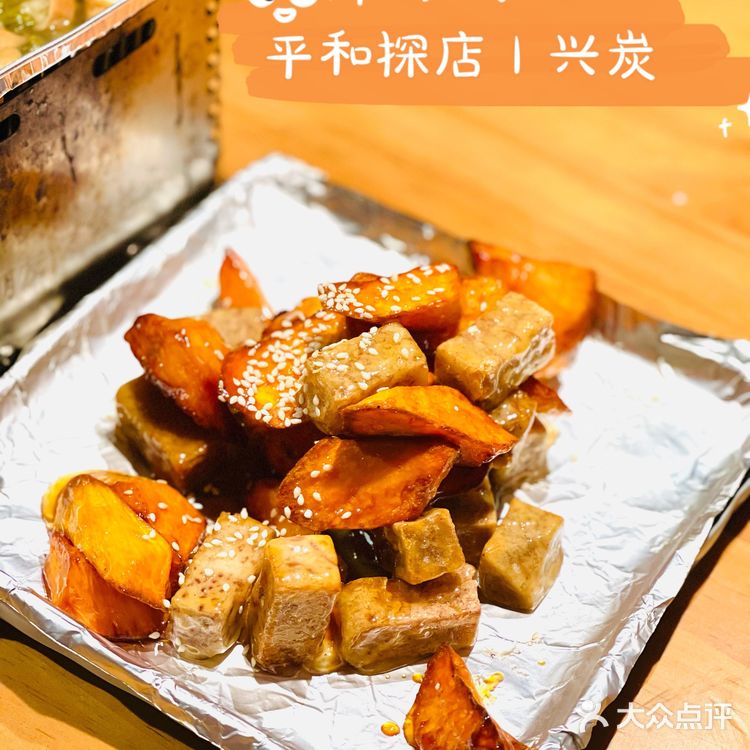 美食探店｜兴炭烤串