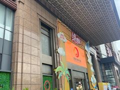-友谊阳光城