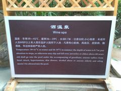 -国信南山温泉