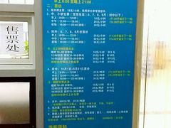 价位表-同济大学四平路校区游泳馆