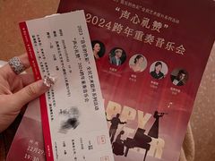 -公共文化中心剧院