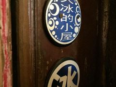 -大冰的小屋(大理古城店)