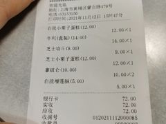 -凯司令(蒙自路店)