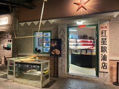 门面-和平菓局(王府井店)