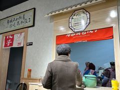 -马茹特色饺子馆