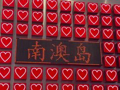-南澳岛打卡果汁冰公司