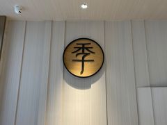 -全季酒店(大连星海公园店)