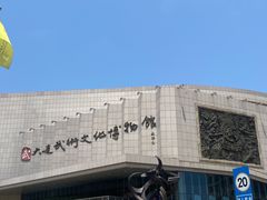 -大连武术文化博物馆