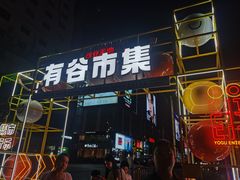 -茂业天地(华强北店)