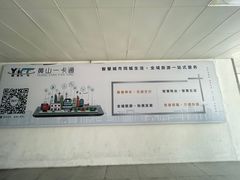 -黄山北站
