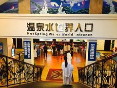 -河源客天下-温泉小镇