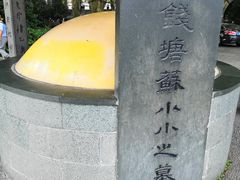 -杭州西湖风景名胜区-钱塘苏小小之墓