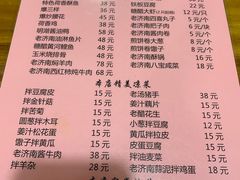 菜单-老济南民间小吃·传统鲁菜(芙蓉街店)