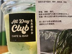 -半山舍All Day Club