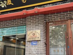 -夏家合汁(天润花园小区店)