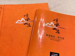 -顺风山庄(水濂山店)