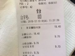 -小杨生煎(成山巴黎春天店)