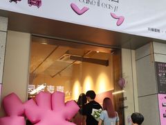 -积慕Cake(解放大道店)