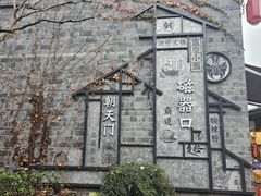 -磁器口古镇