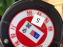 -拿渡·水煮鱼麻辣香锅(王府井奥莱·香江小镇店)
