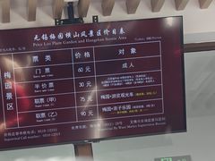 -无锡梅园公园