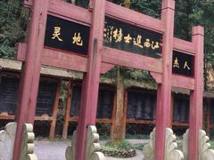 景点-白鹿洞书院